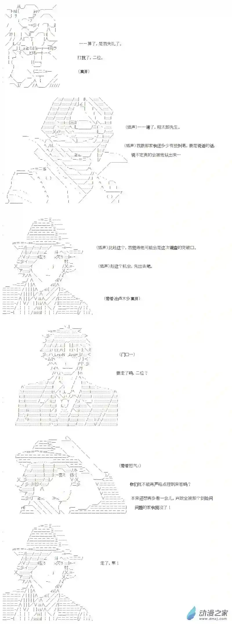 【AA】咕哒子要入学决斗学院的样子光之结社篇 第12话