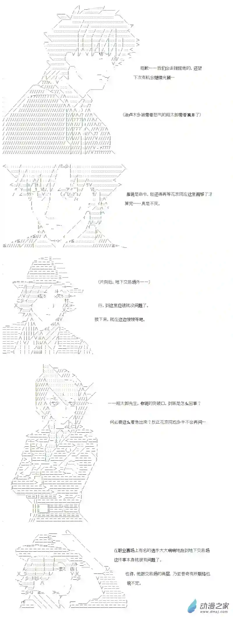 【AA】咕哒子要入学决斗学院的样子光之结社篇 第12话