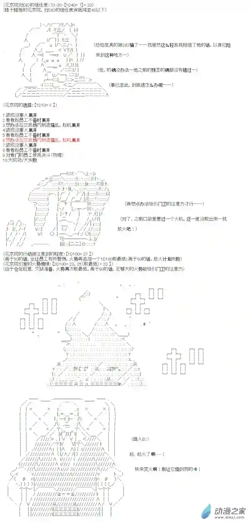 【AA】咕哒子要入学决斗学院的样子光之结社篇 第12话