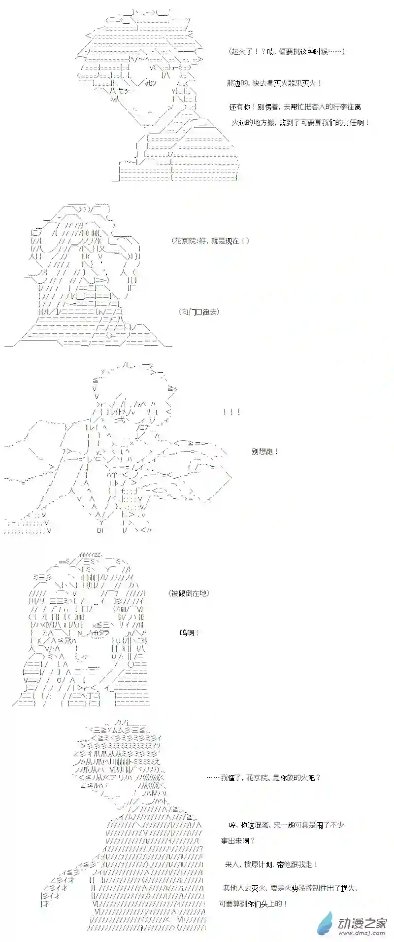 【AA】咕哒子要入学决斗学院的样子光之结社篇 第12话