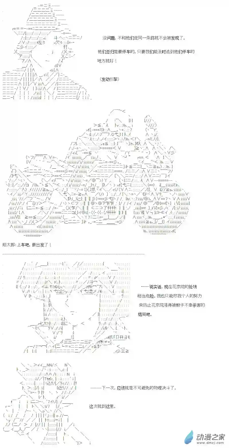 【AA】咕哒子要入学决斗学院的样子光之结社篇 第12话