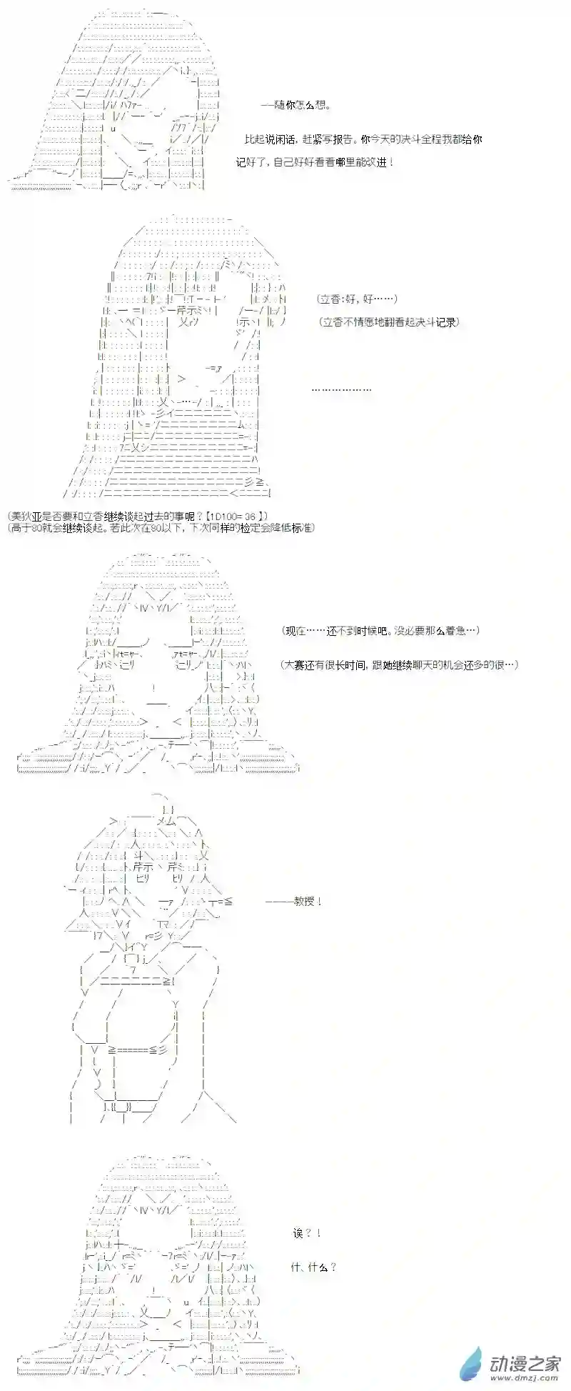 【AA】咕哒子要入学决斗学院的样子光之结社篇 第12话