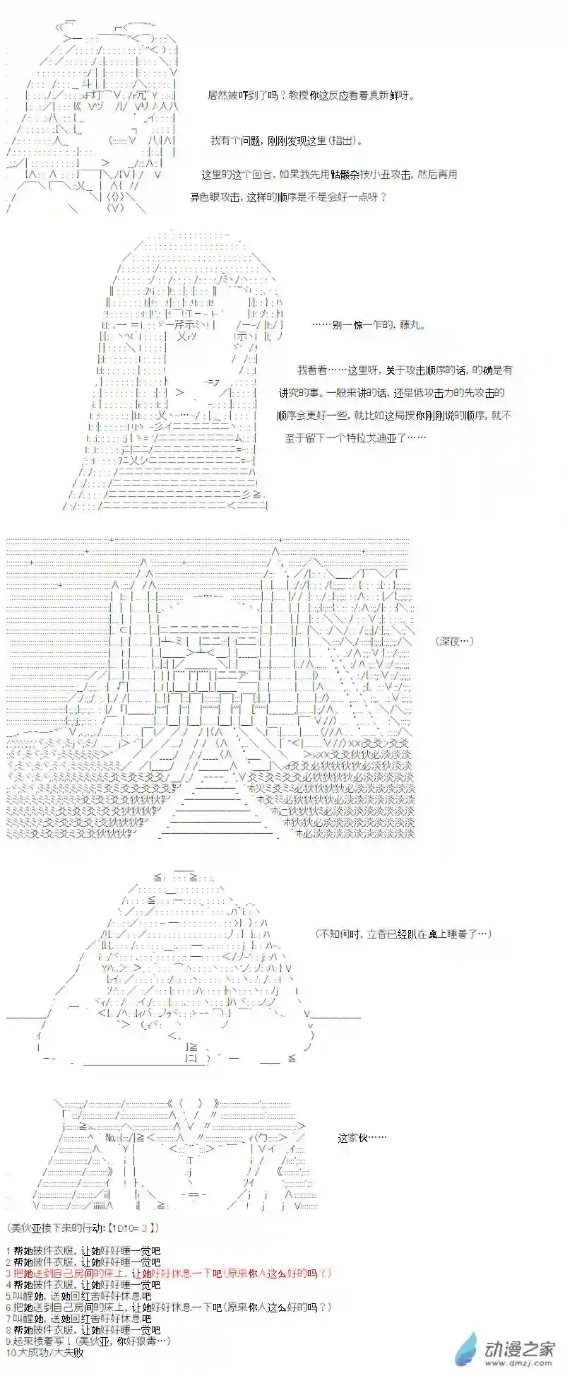 【AA】咕哒子要入学决斗学院的样子光之结社篇 第12话
