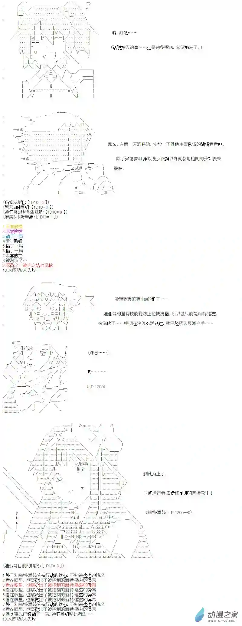 【AA】咕哒子要入学决斗学院的样子光之结社篇 第12话