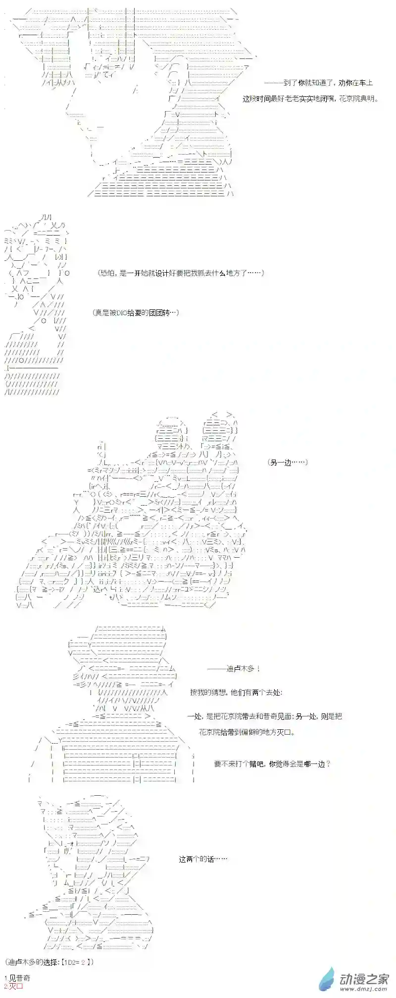 【AA】咕哒子要入学决斗学院的样子光之结社篇 第13话