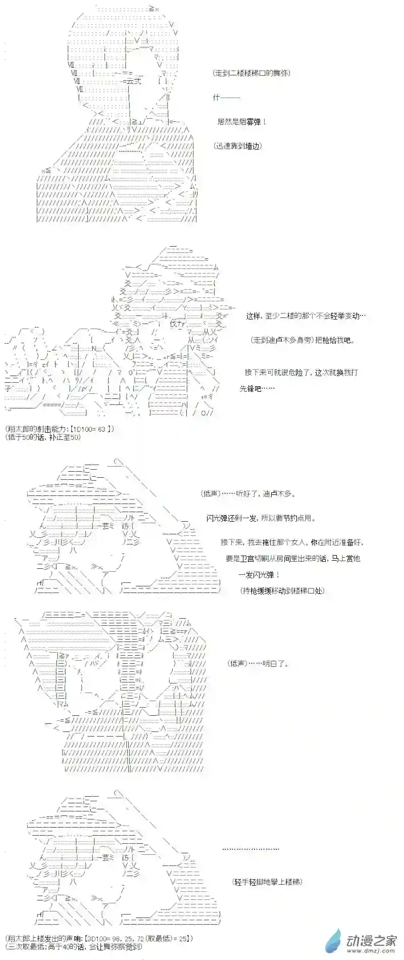 【AA】咕哒子要入学决斗学院的样子光之结社篇 第13话