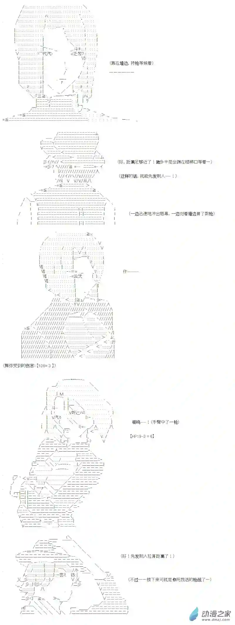 【AA】咕哒子要入学决斗学院的样子光之结社篇 第13话
