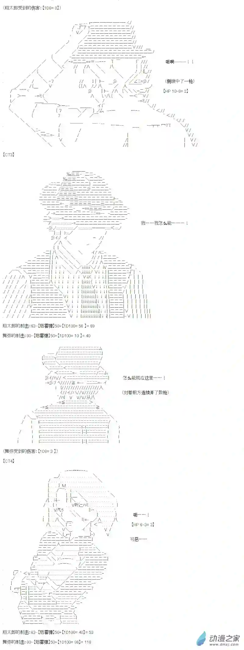 【AA】咕哒子要入学决斗学院的样子光之结社篇 第13话