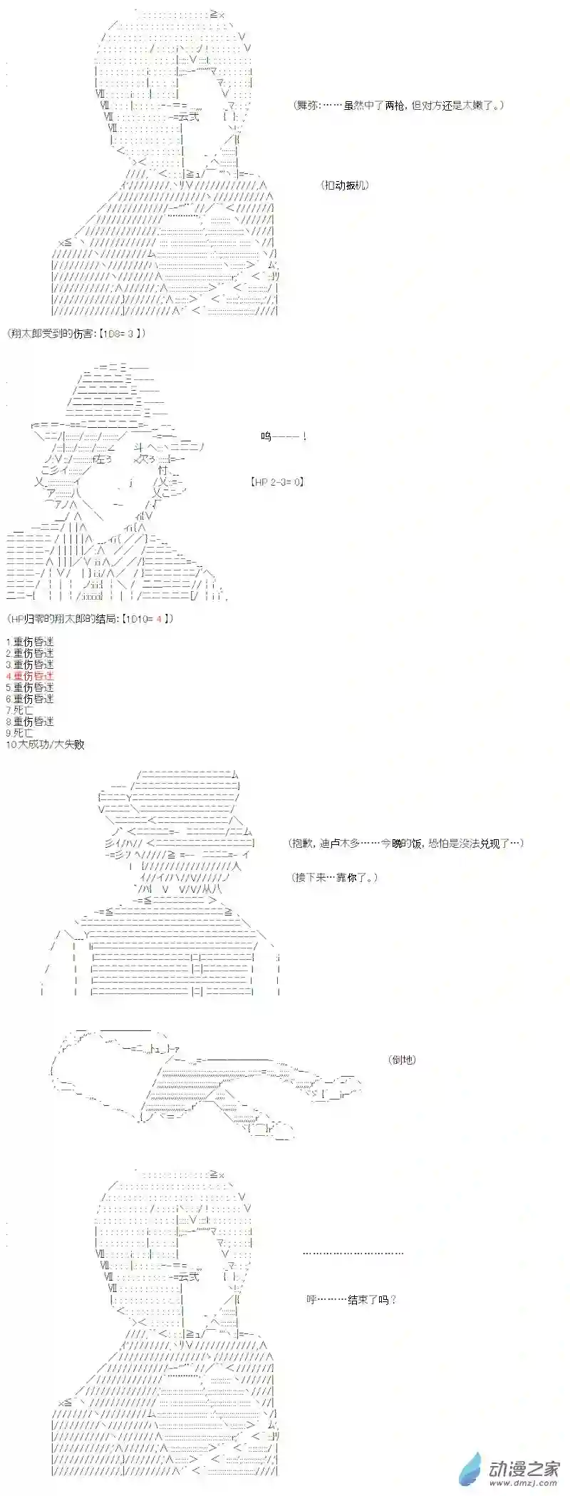 【AA】咕哒子要入学决斗学院的样子光之结社篇 第13话