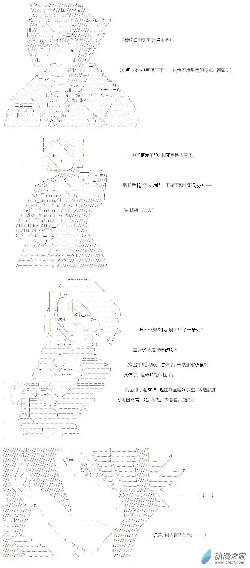 【AA】咕哒子要入学决斗学院的样子光之结社篇 第13话