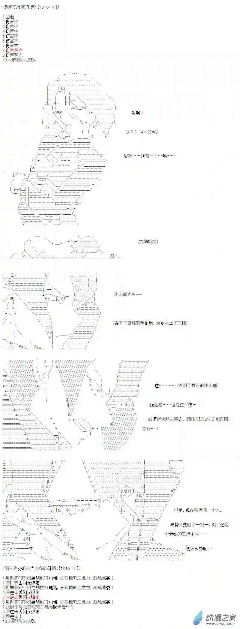 【AA】咕哒子要入学决斗学院的样子光之结社篇 第13话