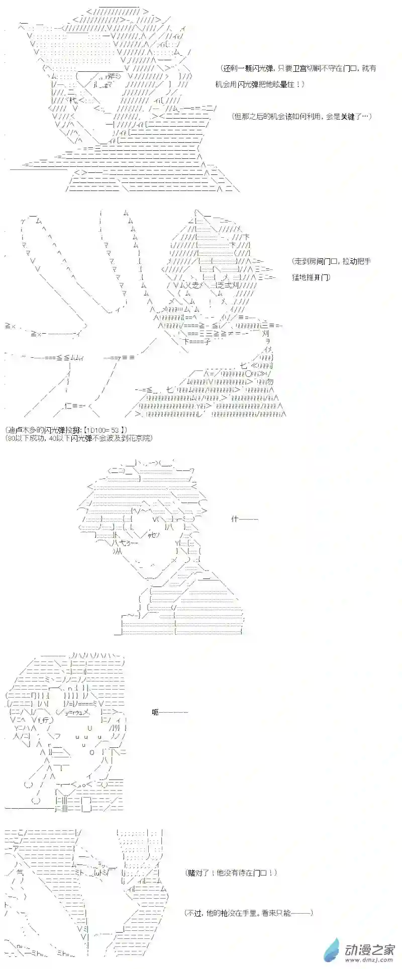 【AA】咕哒子要入学决斗学院的样子光之结社篇 第13话