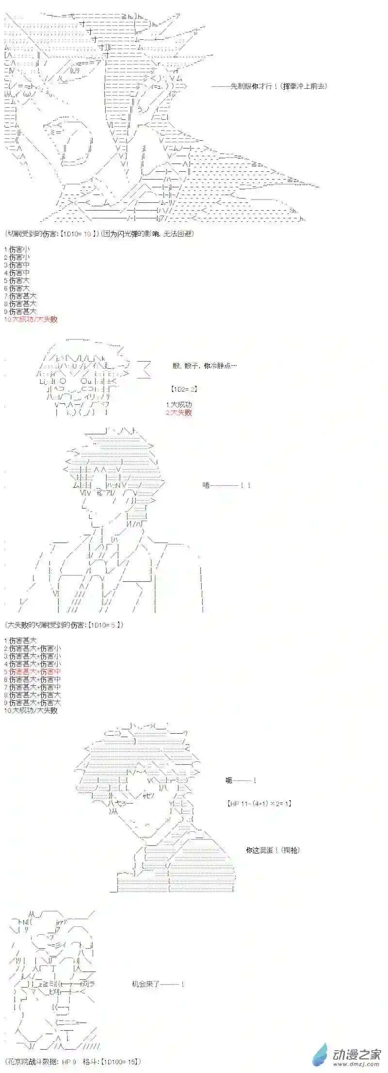 【AA】咕哒子要入学决斗学院的样子光之结社篇 第13话