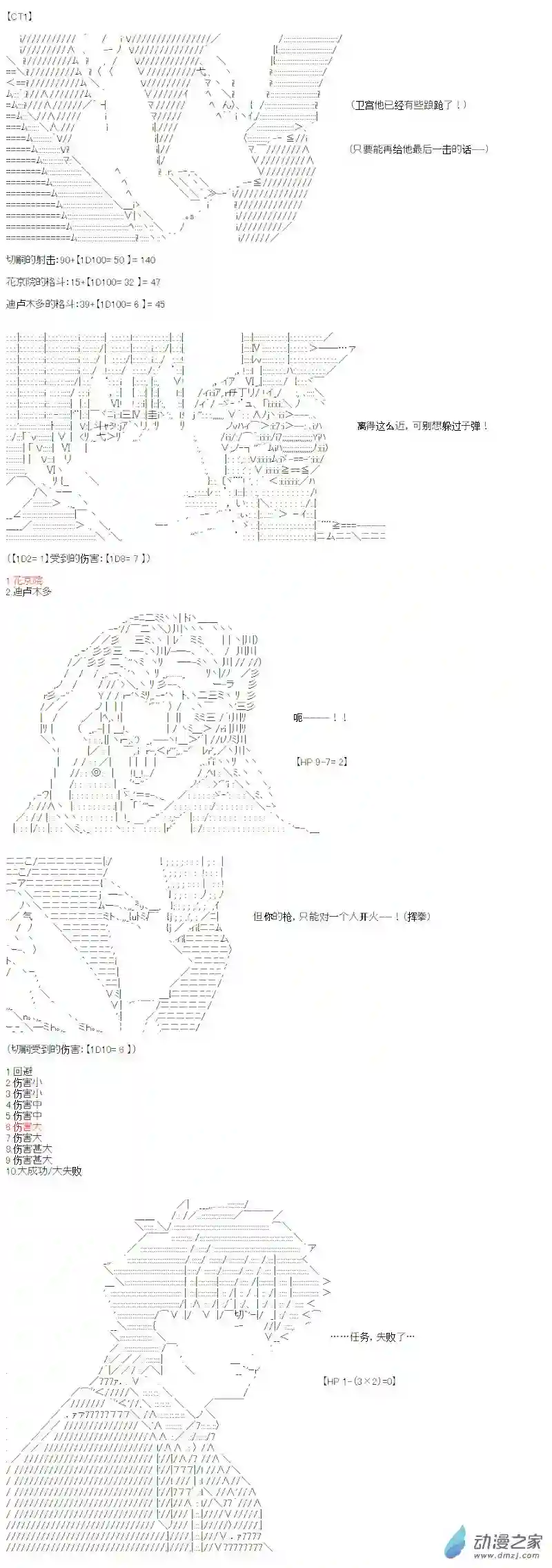 【AA】咕哒子要入学决斗学院的样子光之结社篇 第13话