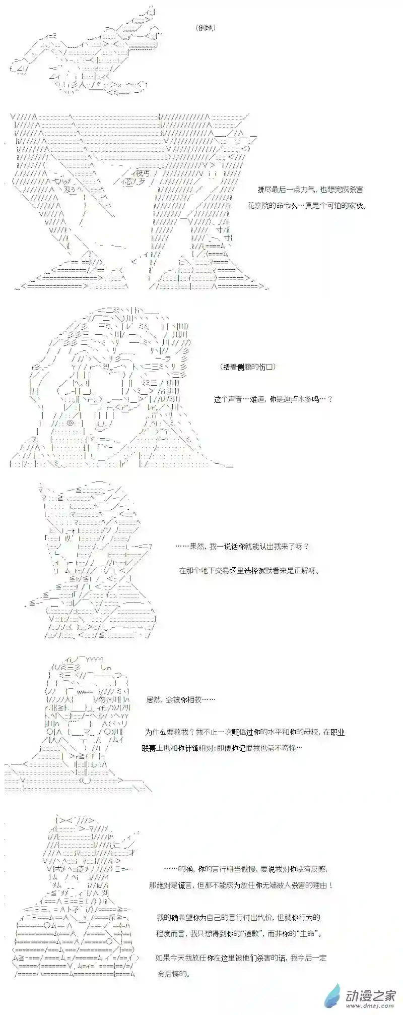 【AA】咕哒子要入学决斗学院的样子光之结社篇 第13话