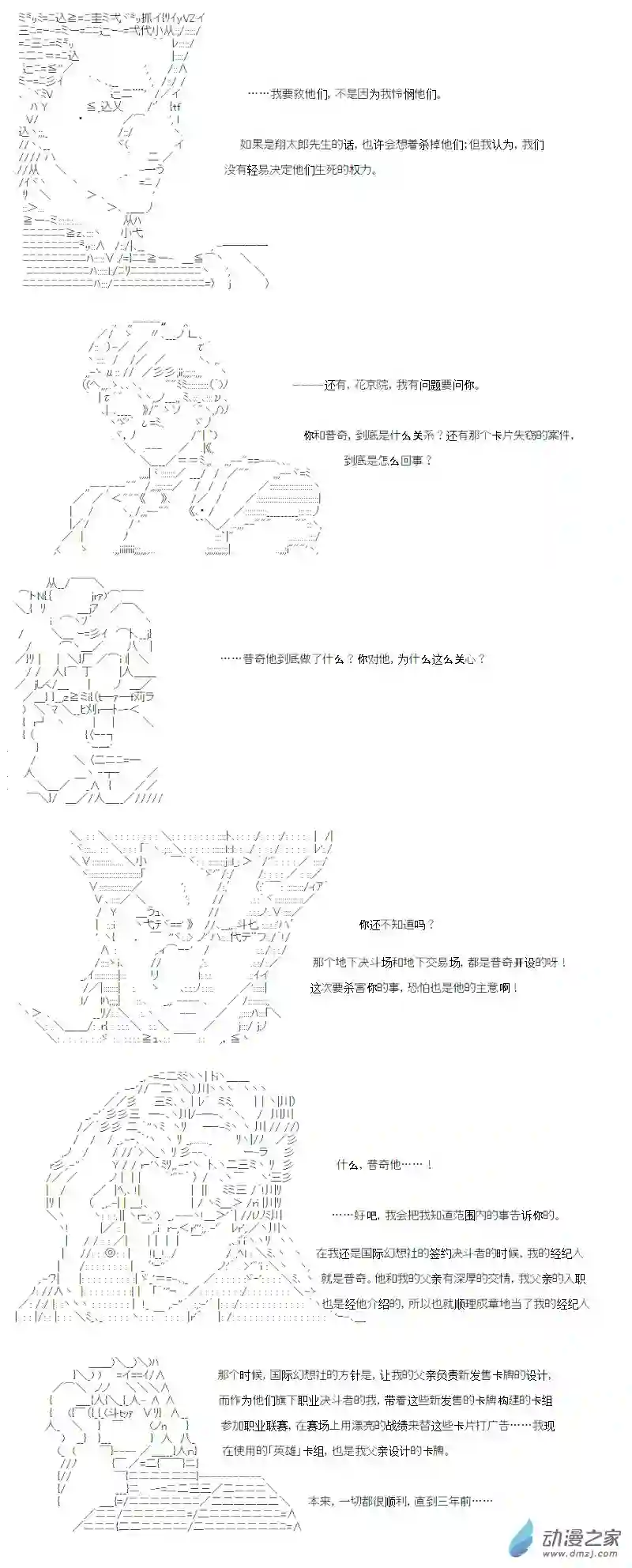 【AA】咕哒子要入学决斗学院的样子光之结社篇 第13话