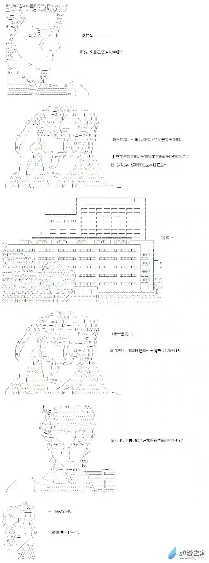 【AA】咕哒子要入学决斗学院的样子光之结社篇 第13话