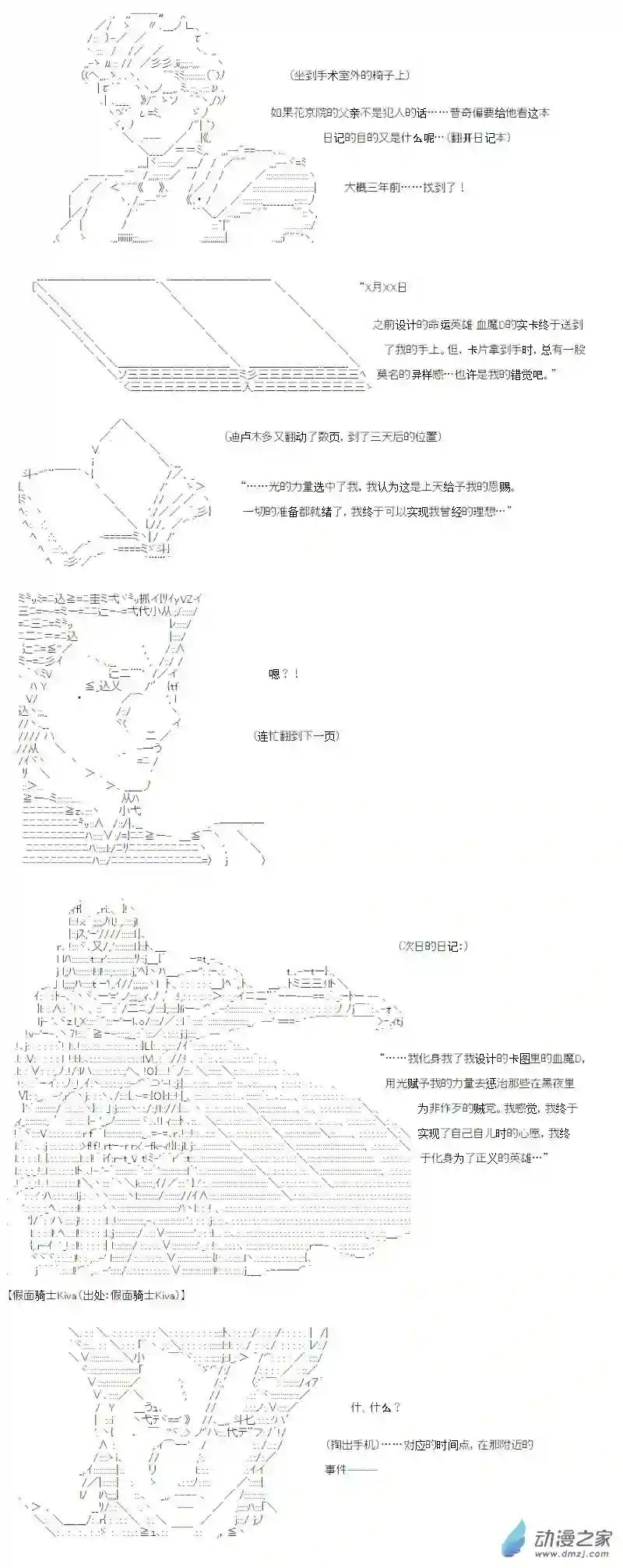 【AA】咕哒子要入学决斗学院的样子光之结社篇 第13话