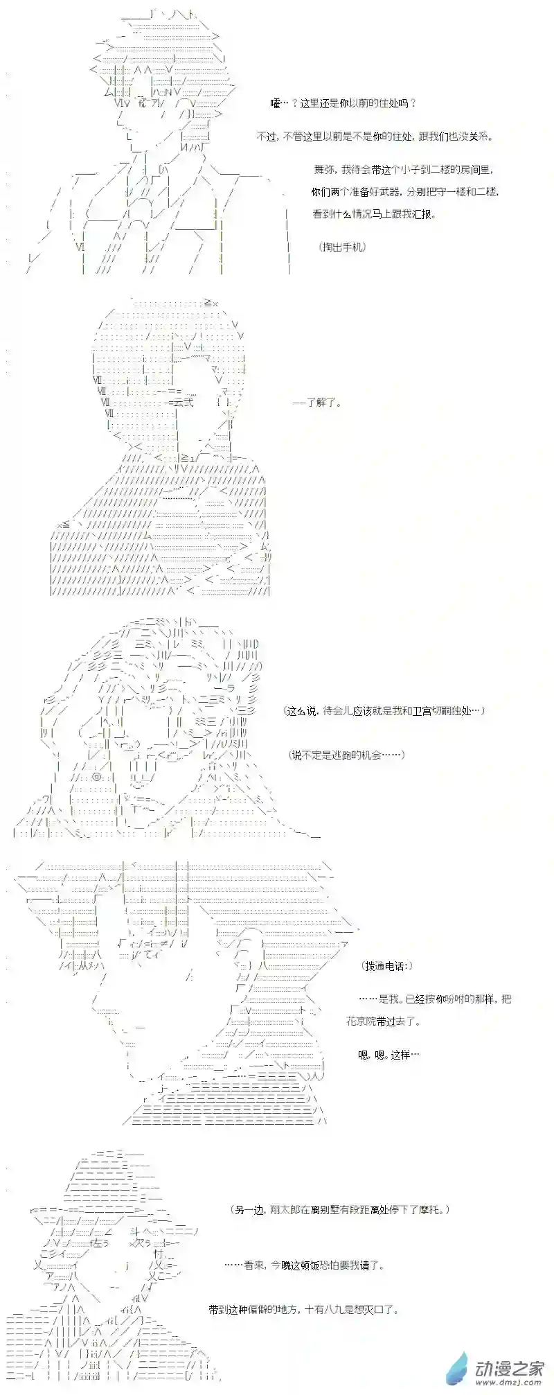 【AA】咕哒子要入学决斗学院的样子光之结社篇 第13话