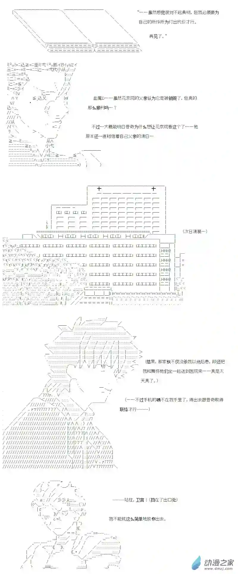 【AA】咕哒子要入学决斗学院的样子光之结社篇 第13话