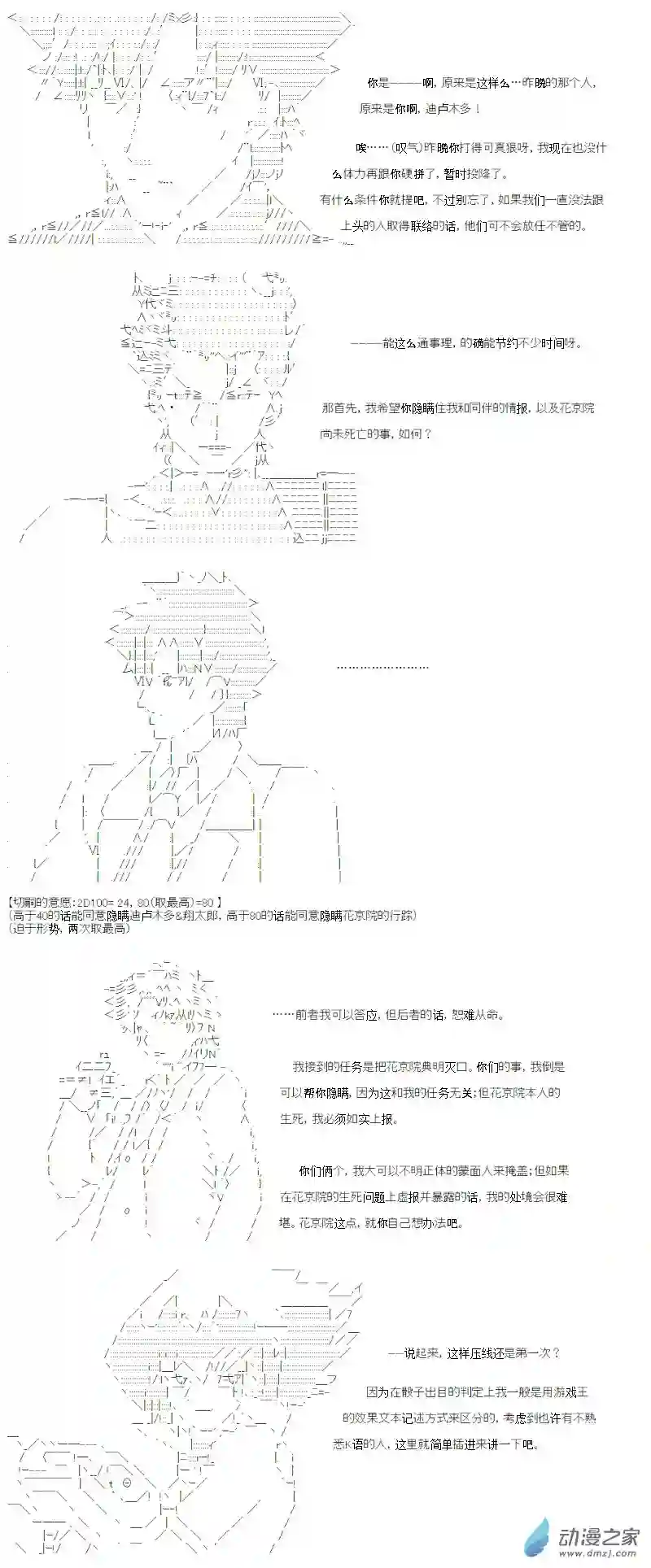 【AA】咕哒子要入学决斗学院的样子光之结社篇 第13话