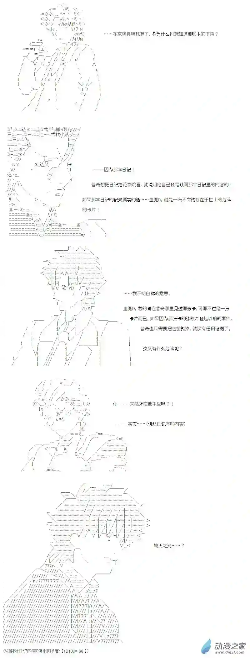 【AA】咕哒子要入学决斗学院的样子光之结社篇 第13话