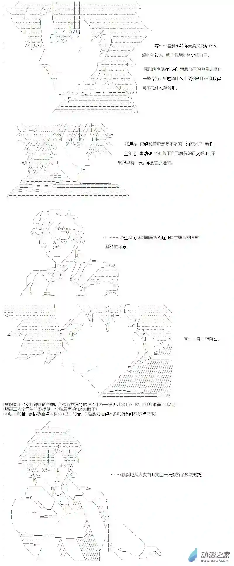 【AA】咕哒子要入学决斗学院的样子光之结社篇 第13话