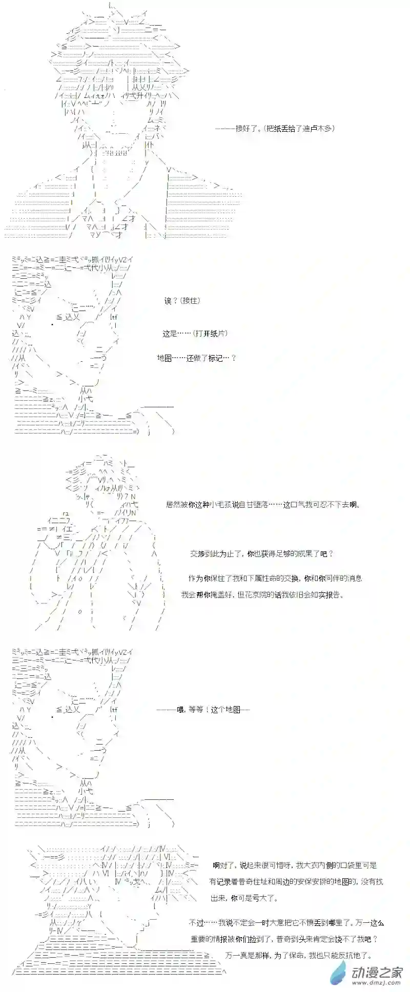 【AA】咕哒子要入学决斗学院的样子光之结社篇 第13话