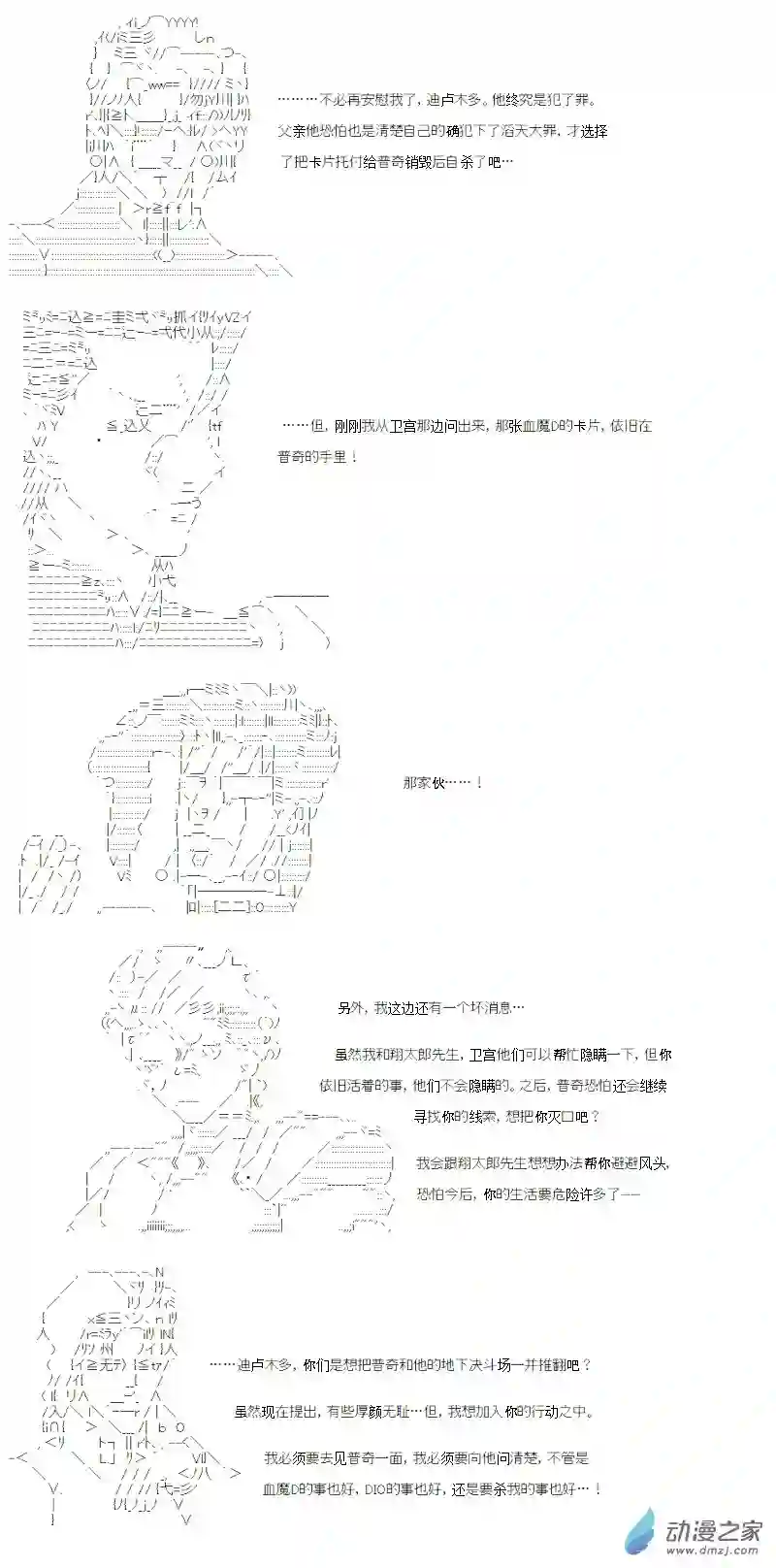 【AA】咕哒子要入学决斗学院的样子光之结社篇 第13话