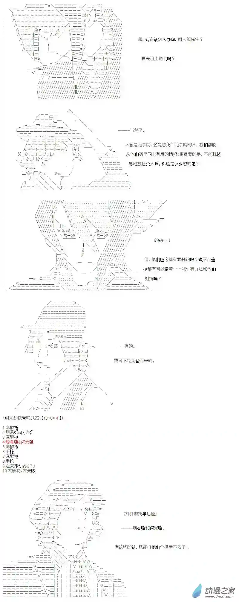 【AA】咕哒子要入学决斗学院的样子光之结社篇 第13话