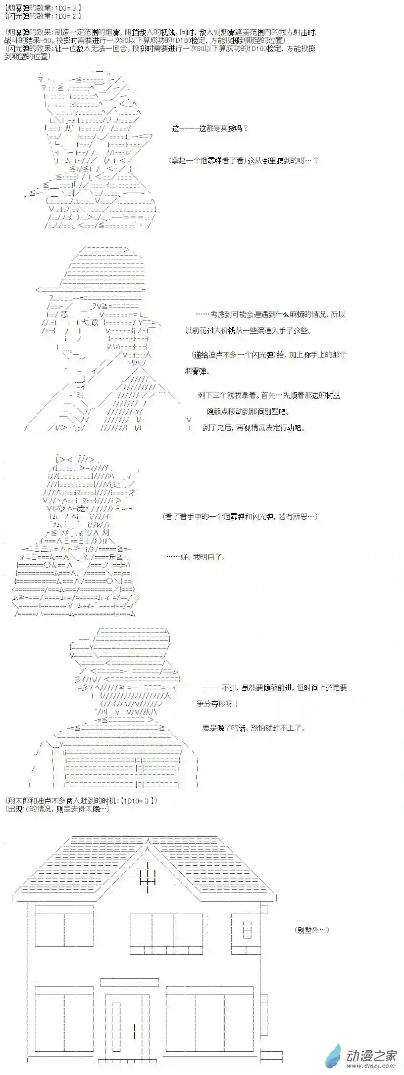 【AA】咕哒子要入学决斗学院的样子光之结社篇 第13话