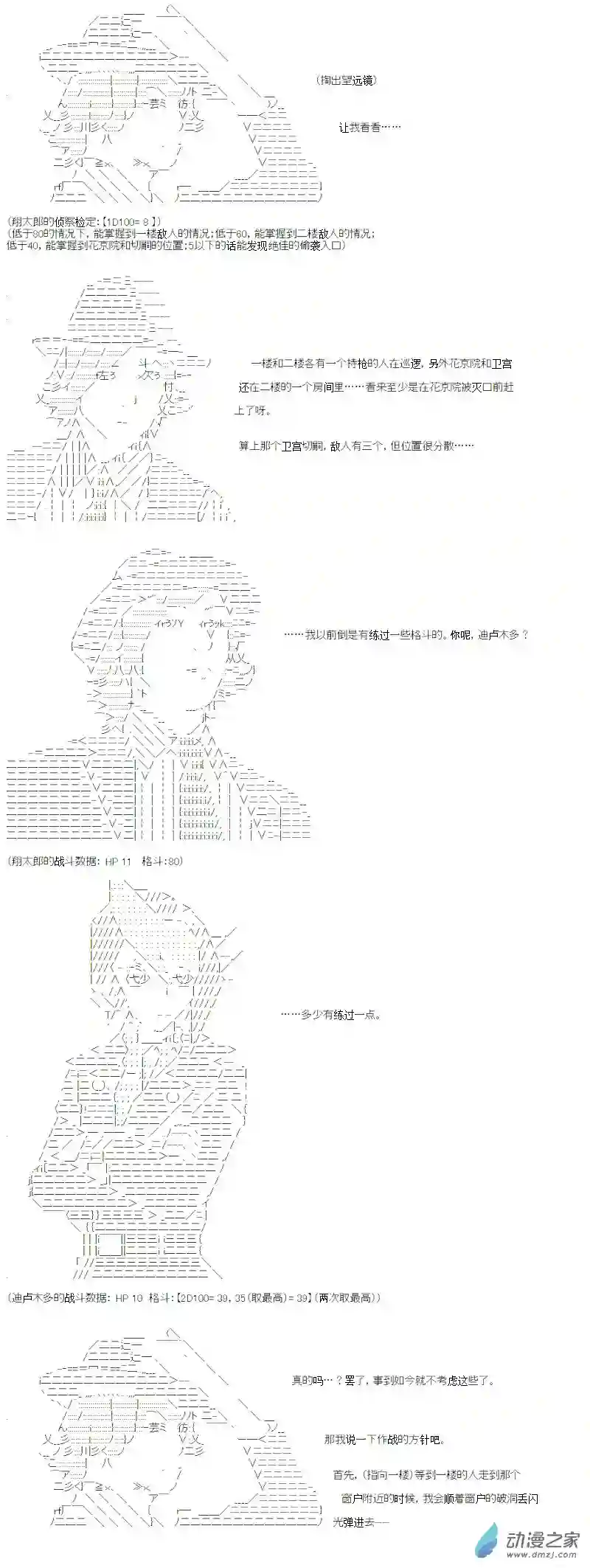 【AA】咕哒子要入学决斗学院的样子光之结社篇 第13话