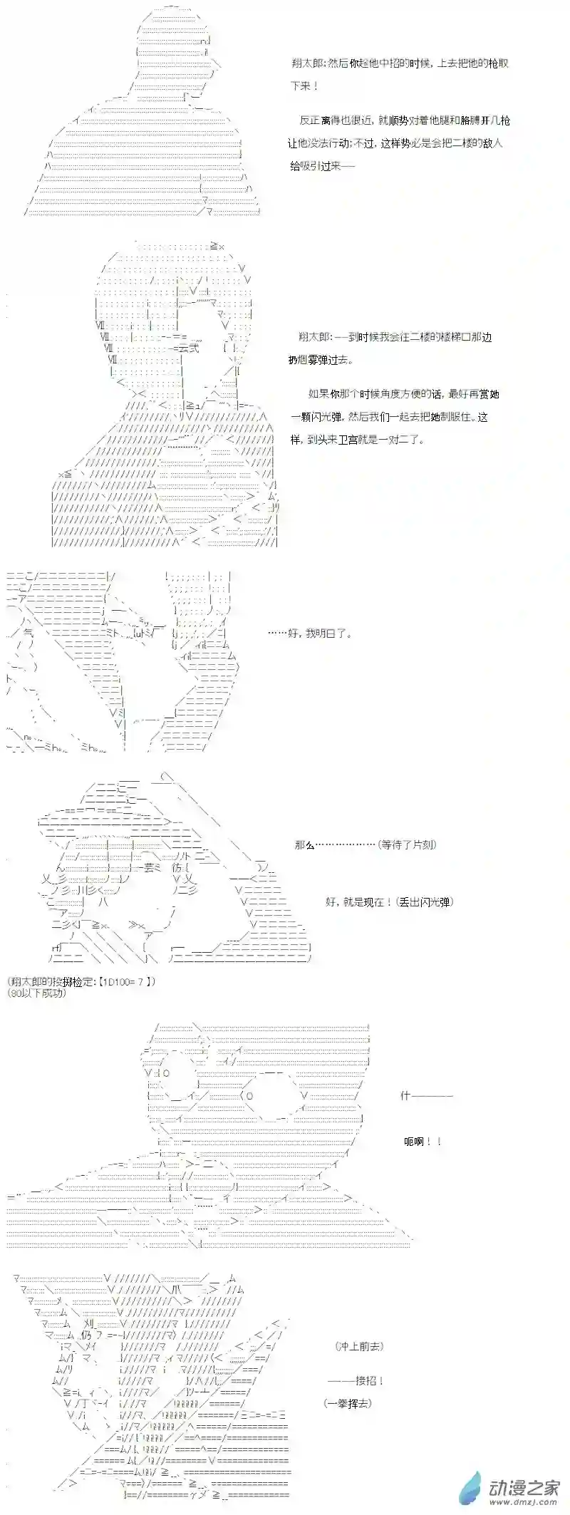 【AA】咕哒子要入学决斗学院的样子光之结社篇 第13话