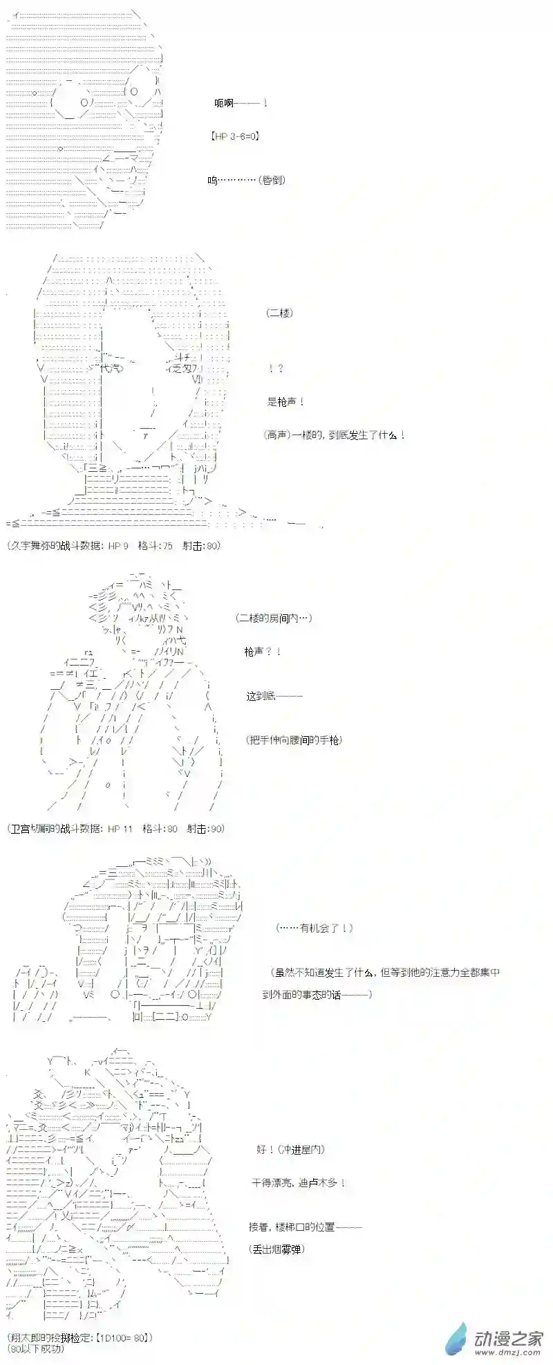 【AA】咕哒子要入学决斗学院的样子光之结社篇 第13话