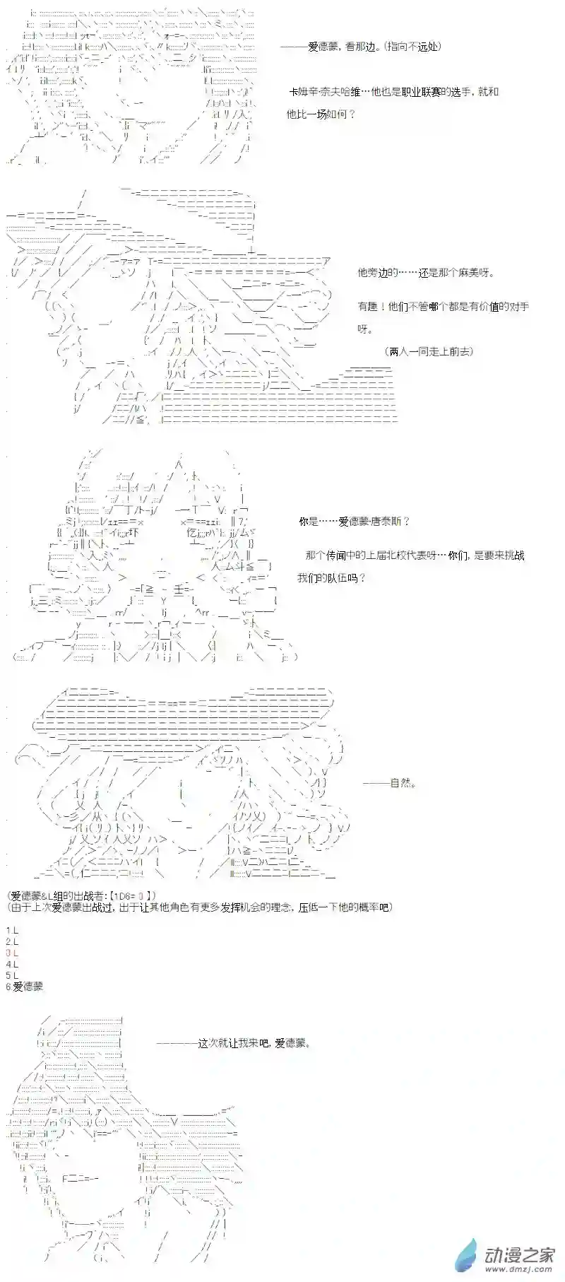 【AA】咕哒子要入学决斗学院的样子光之结社篇 第14话