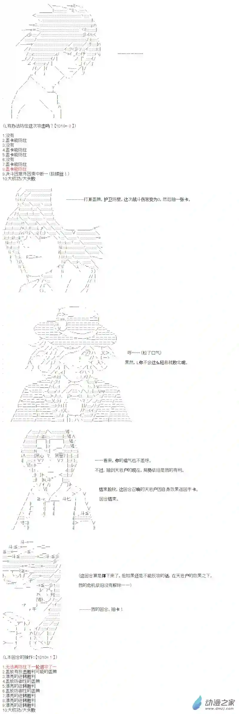 【AA】咕哒子要入学决斗学院的样子光之结社篇 第14话