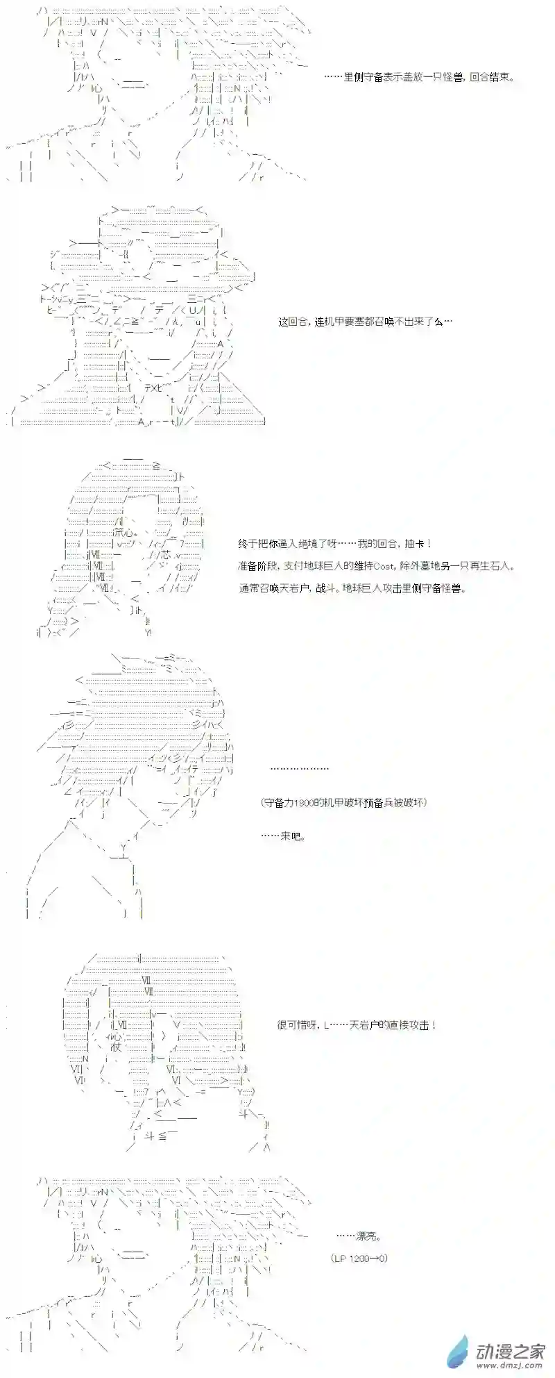 【AA】咕哒子要入学决斗学院的样子光之结社篇 第14话