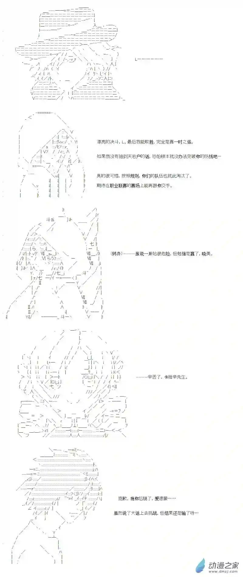 【AA】咕哒子要入学决斗学院的样子光之结社篇 第14话
