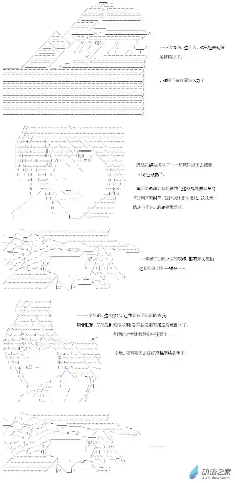 【AA】咕哒子要入学决斗学院的样子光之结社篇 第14话