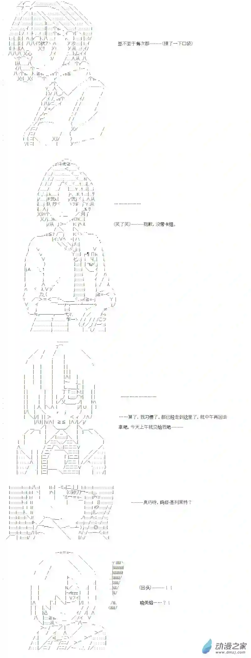 【AA】咕哒子要入学决斗学院的样子光之结社篇 第14话