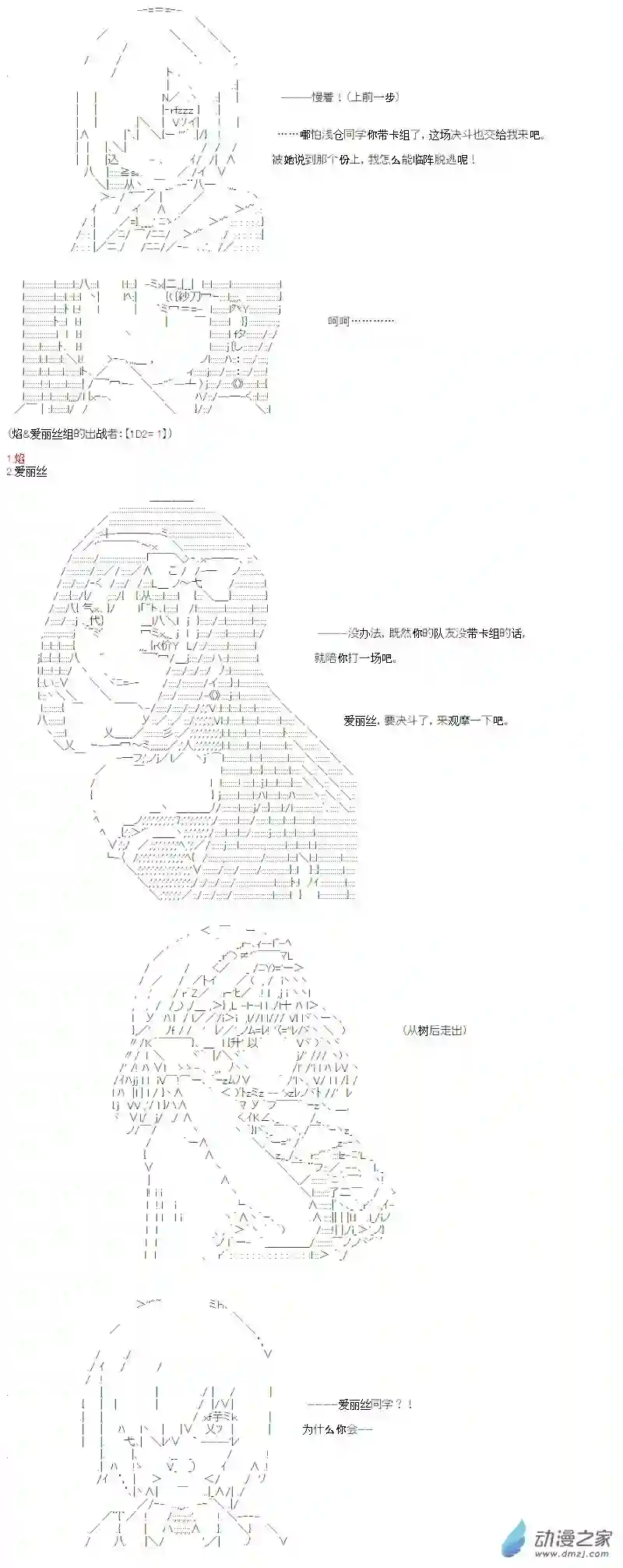 【AA】咕哒子要入学决斗学院的样子光之结社篇 第14话