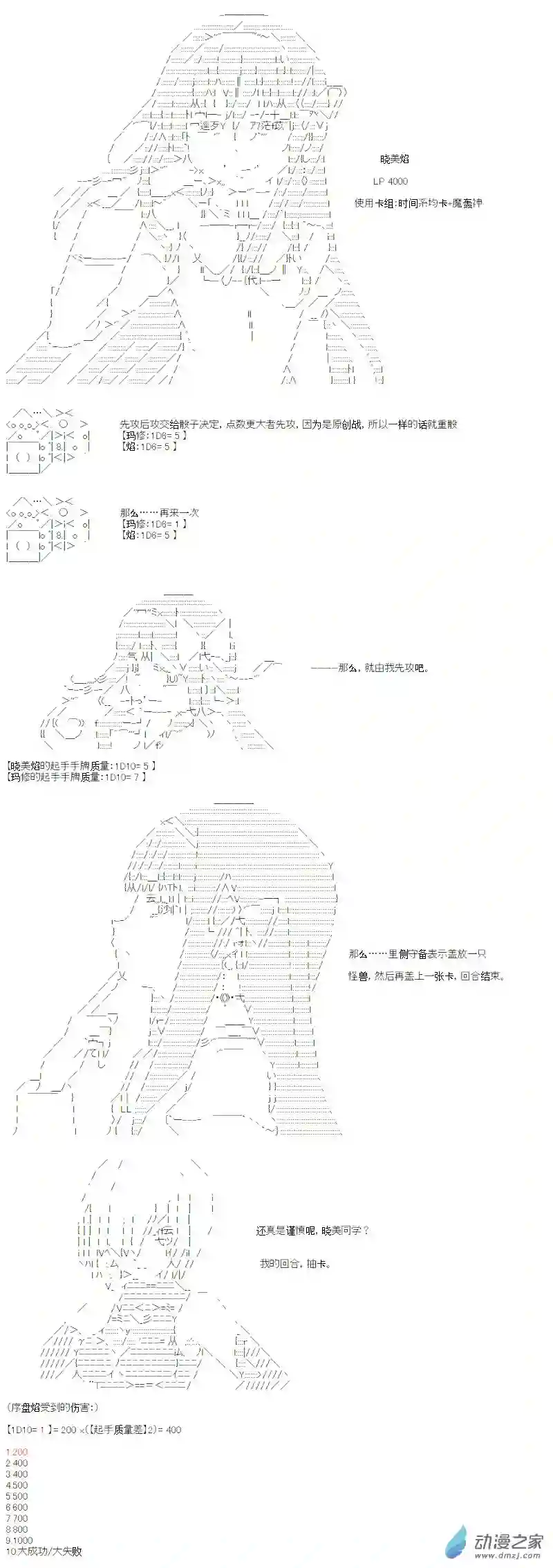 【AA】咕哒子要入学决斗学院的样子光之结社篇 第14话