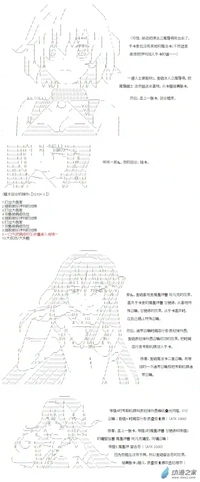 【AA】咕哒子要入学决斗学院的样子光之结社篇 第14话