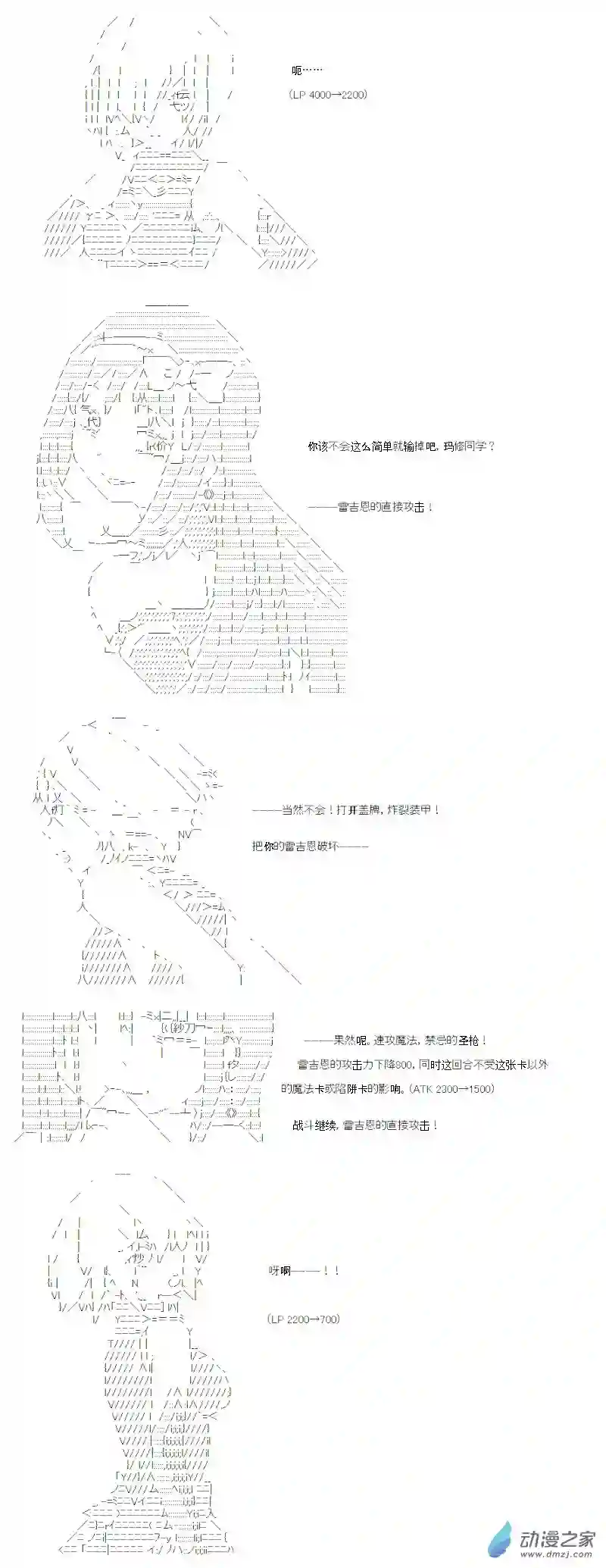 【AA】咕哒子要入学决斗学院的样子光之结社篇 第14话