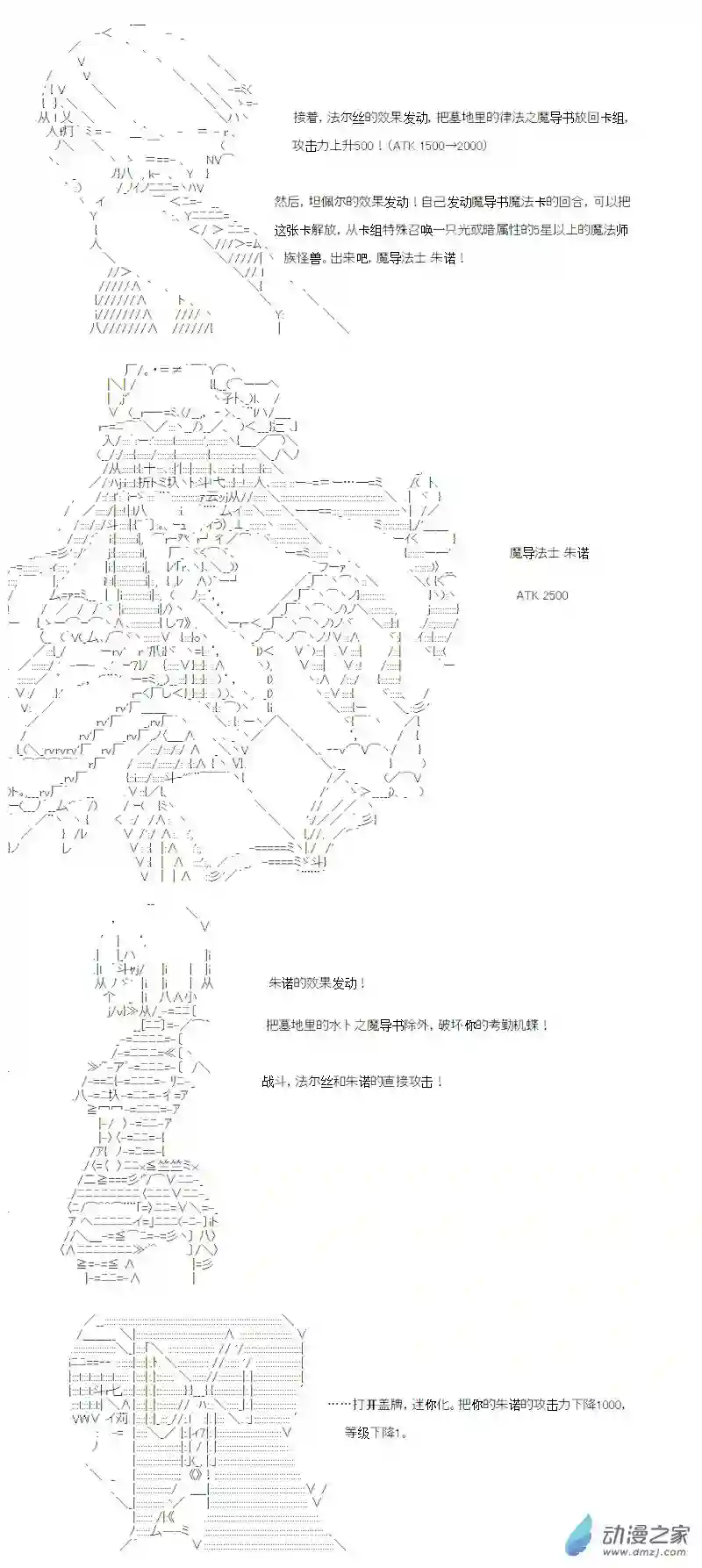【AA】咕哒子要入学决斗学院的样子光之结社篇 第14话
