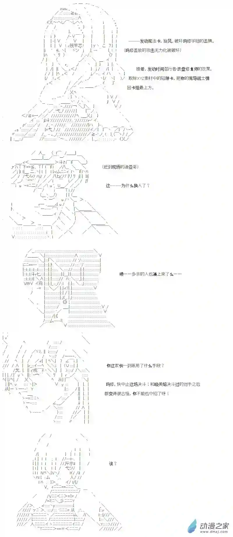 【AA】咕哒子要入学决斗学院的样子光之结社篇 第14话