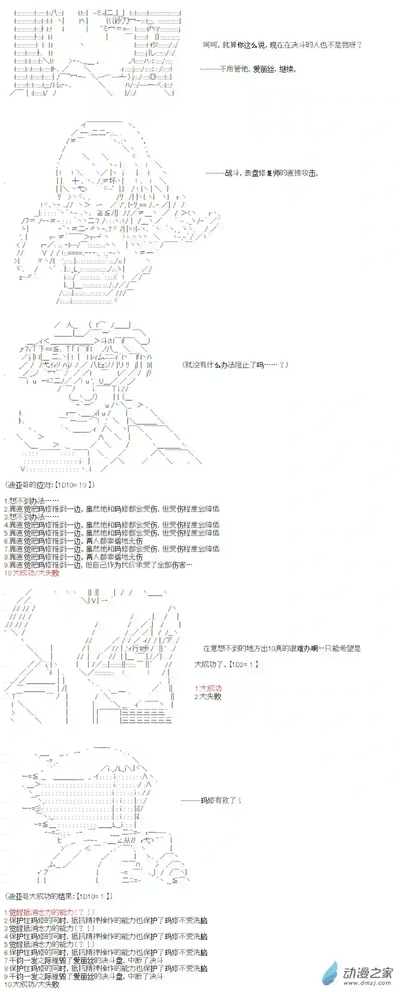 【AA】咕哒子要入学决斗学院的样子光之结社篇 第14话