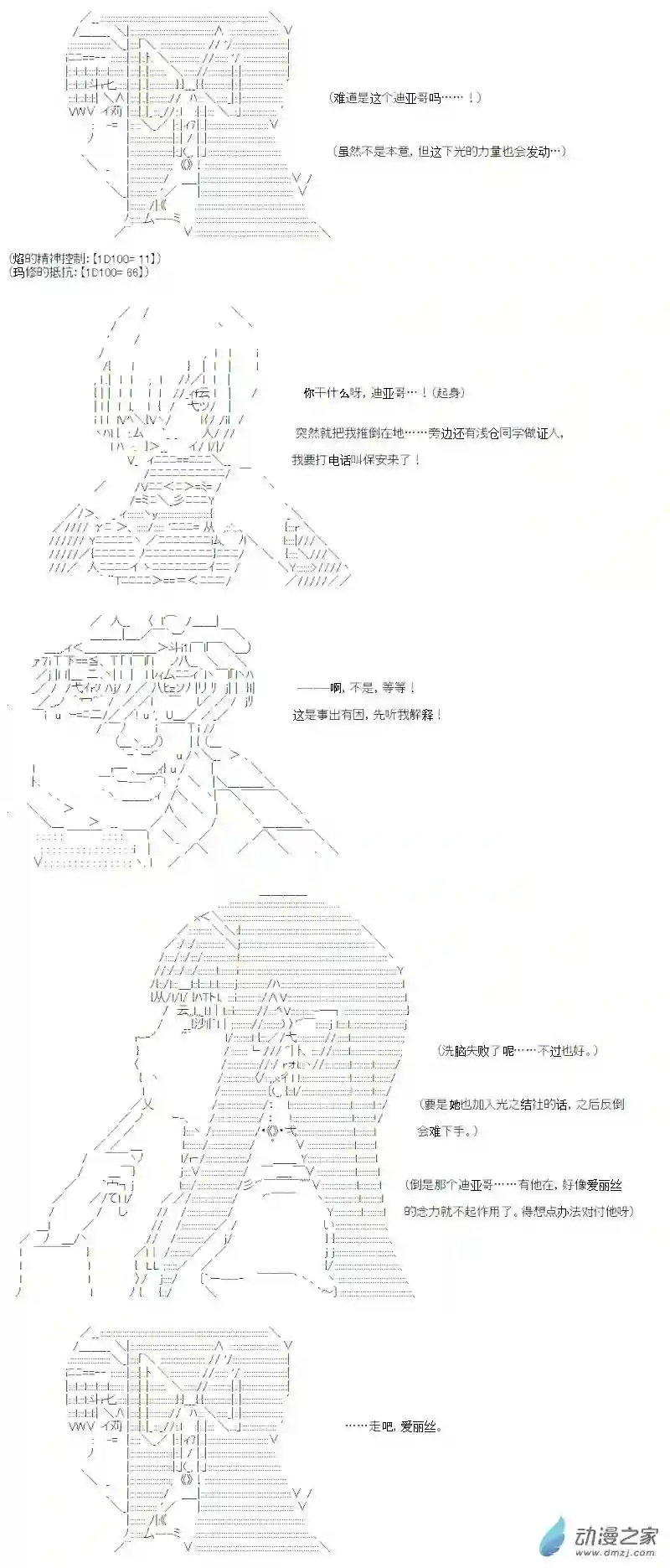 【AA】咕哒子要入学决斗学院的样子光之结社篇 第14话