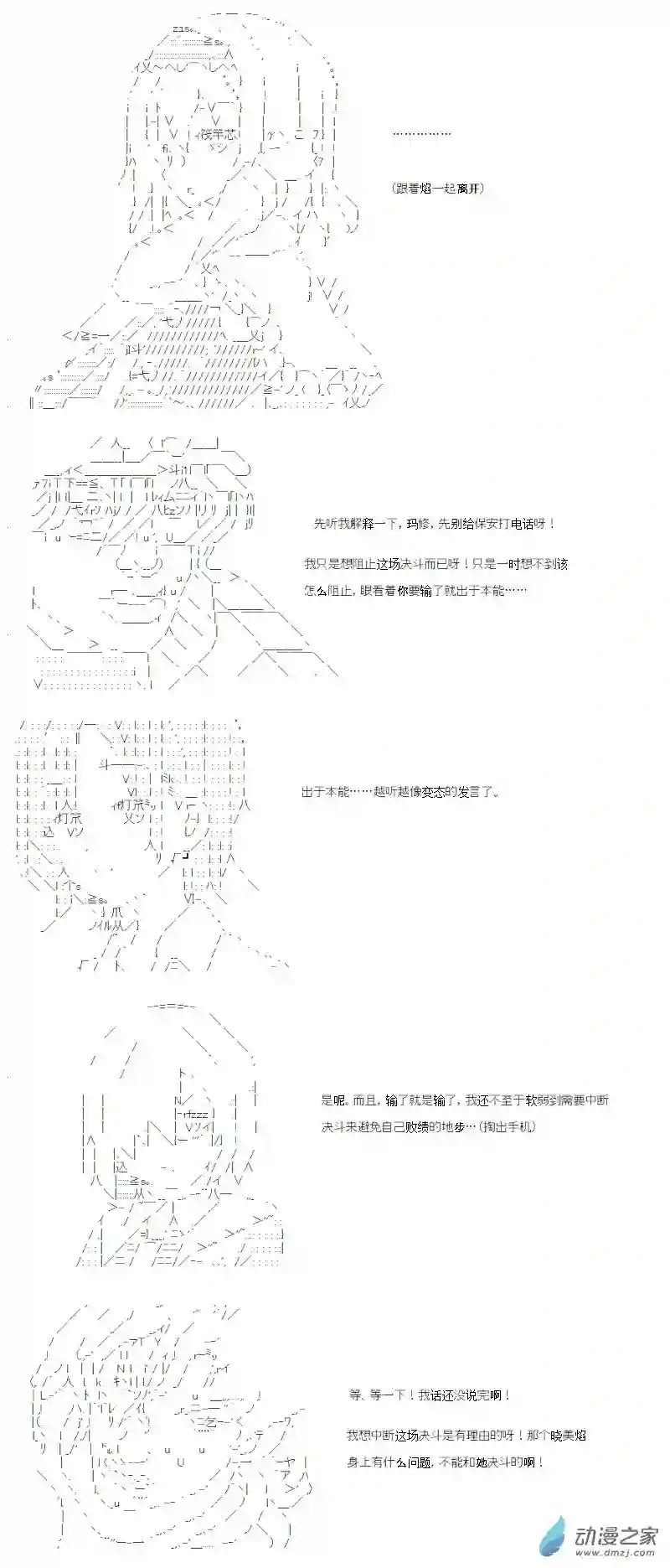 【AA】咕哒子要入学决斗学院的样子光之结社篇 第14话