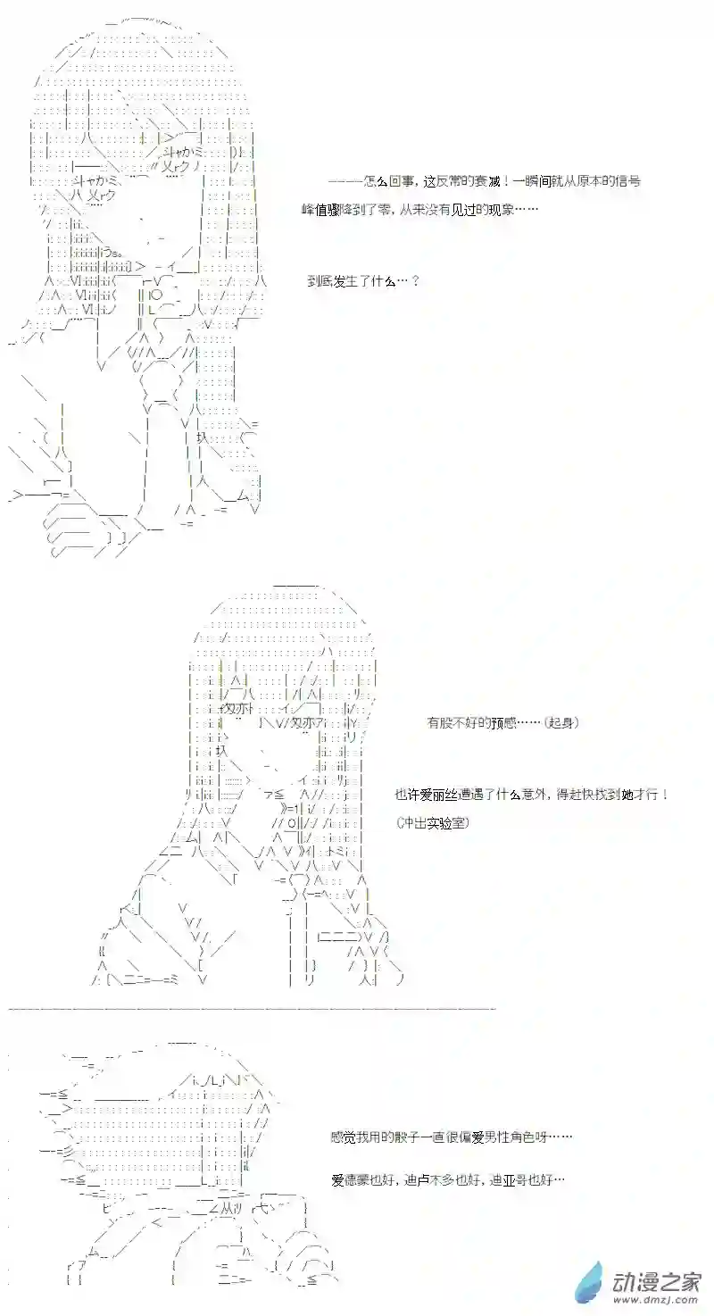 【AA】咕哒子要入学决斗学院的样子光之结社篇 第14话